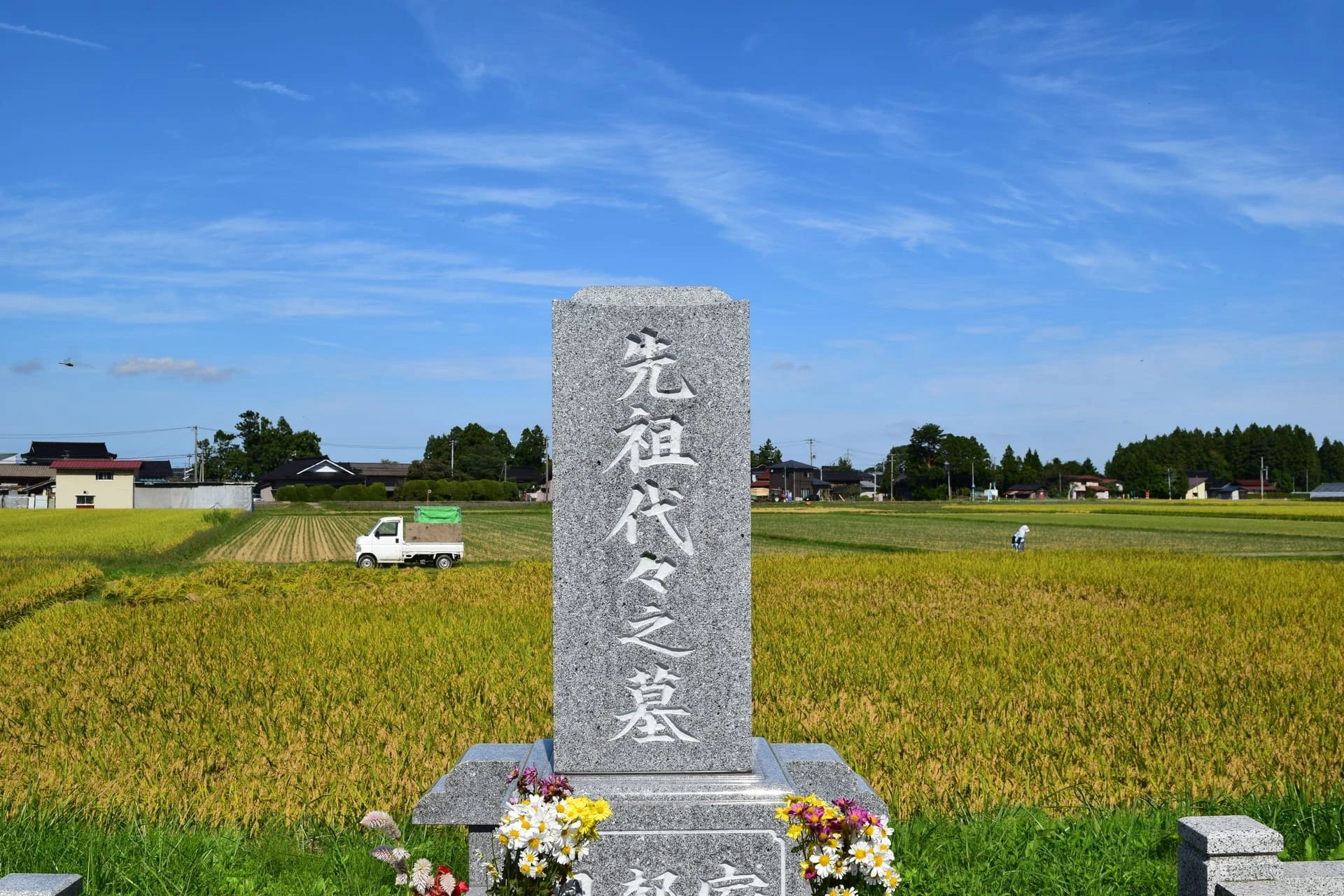 松原